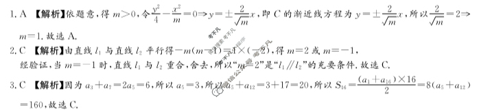 炎德英才(附中版)湖南师大附中2024-2025学年度高二第一学期期中考试数学答案