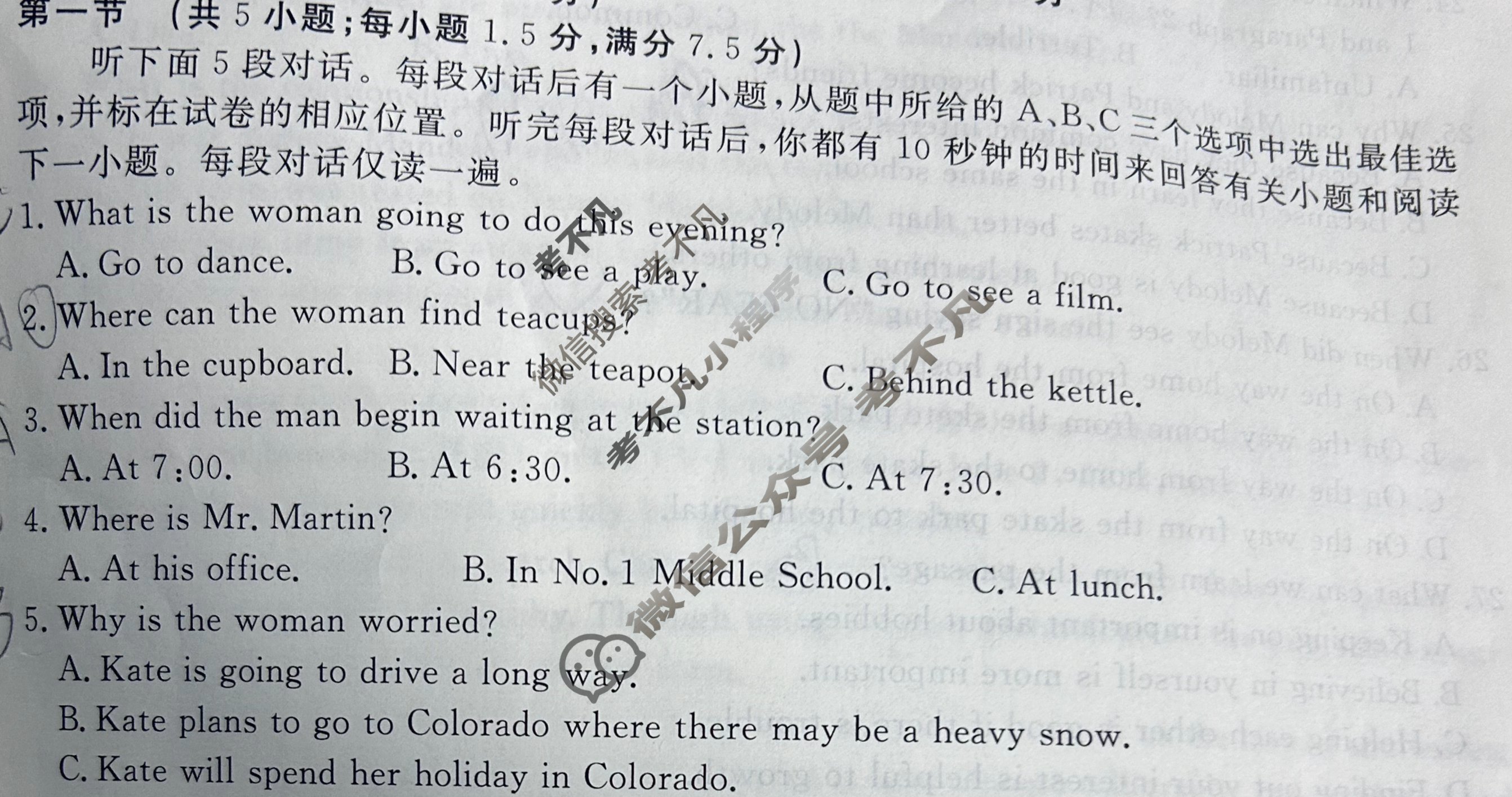 [名校联考]2025届高三总复习·月考卷(二)2英语XS5试题