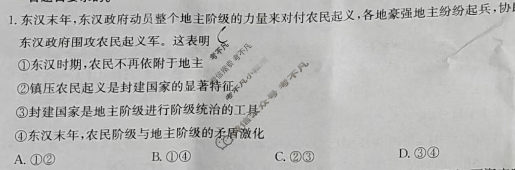 贵州金太阳2024-2025学年高一11月联考(11.9)政治试题