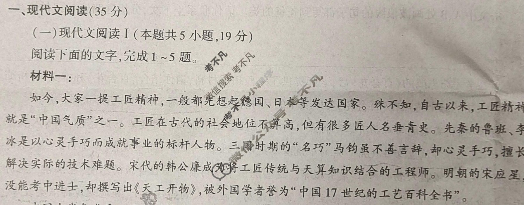 礼泉县2024~2025学年度第一学期期中学科素养评价质量调研高一(11月)语文试题