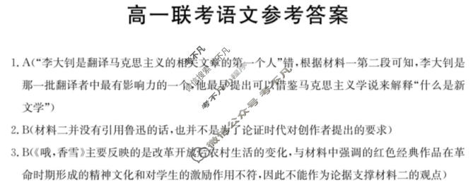 贵州金太阳2024-2025学年高一11月联考(11.9)语文答案