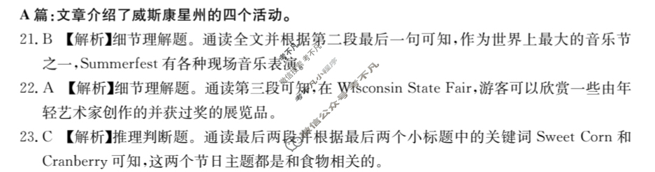 贵州金太阳2024-2025学年高二11月联考(11.8)英语答案