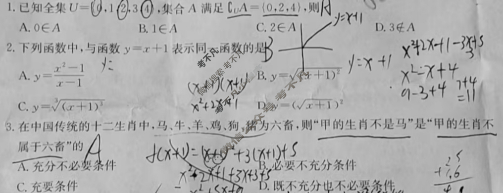 贵州金太阳2024-2025学年高一11月联考(11.9)数学A1试题