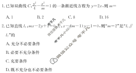 炎德英才(附中版)湖南师大附中2024-2025学年度高二第一学期期中考试数学试题