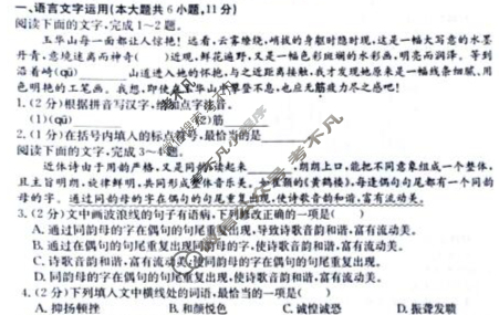 江西省2024-2025学年度八年级上学期期中综合评估[2L R-JX]语文试题
