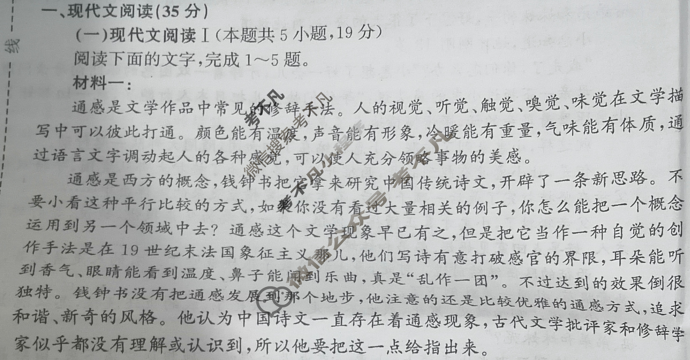 [天舟益考衡中同卷]2024-2025学年度高三年级上学期自我提升三·语文A试题