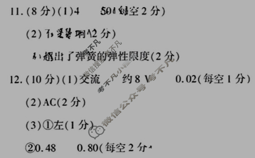 礼泉县2024~2025学年度第一学期期中学科素养评价质量调研高一(11月)物理答案