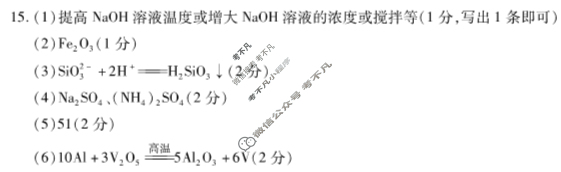 [天一大联考]海南省2024-2025学年高三学业水平诊断(一)1化学答案