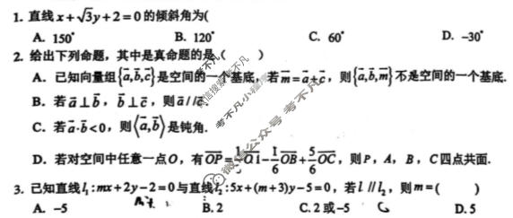 [安徽省十联考]合肥一中2024~2025学年度高二上学期期中联考数学试题