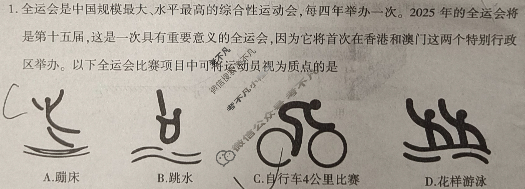 礼泉县2024~2025学年度第一学期期中学科素养评价质量调研高一(11月)物理试题