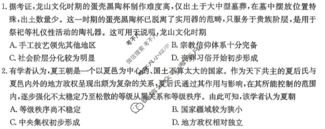 贵州金太阳2024-2025学年高一11月联考(11.9)历史试题
