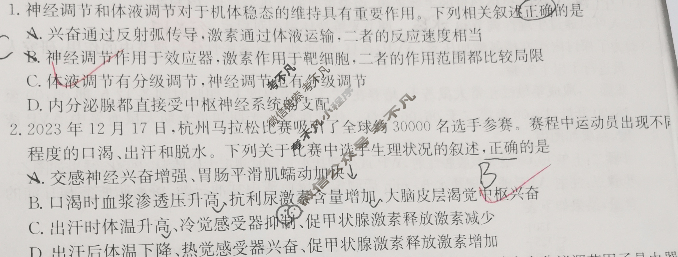 2025年卷行天下·周测卷 生物学(五)5[25ZC·生物学-R-选择性必修1-G DONG]试题