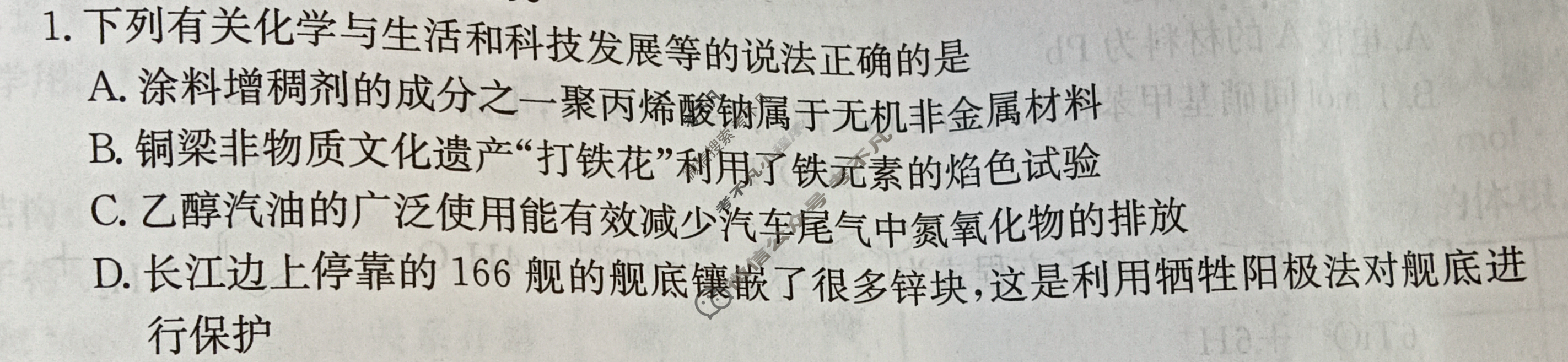 2025年全国100所名校高考模拟金典卷·化学[25新高考·JD·化学-GX](六)6试题