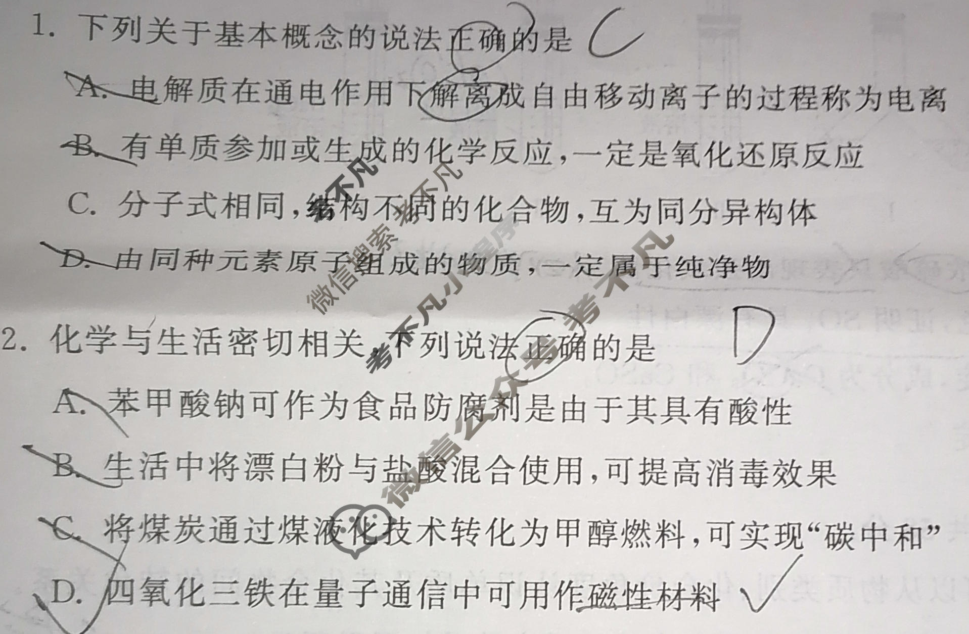 [天舟益考衡中同卷]2024-2025学年度高三复习滚动卷(一)1·化学J版试题