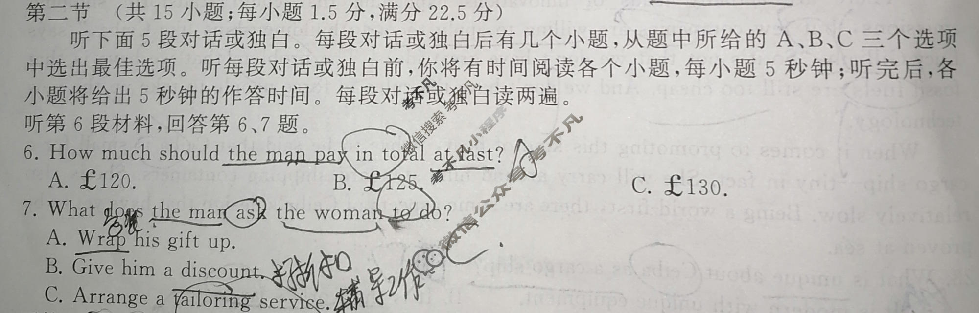 [天舟益考衡中同卷]2024-2025学年度高三复习滚动卷(一)1·英语A试题