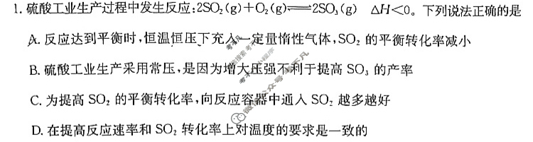 吉林省2024-2025学年高二金太阳11月联考(114B)化学试题