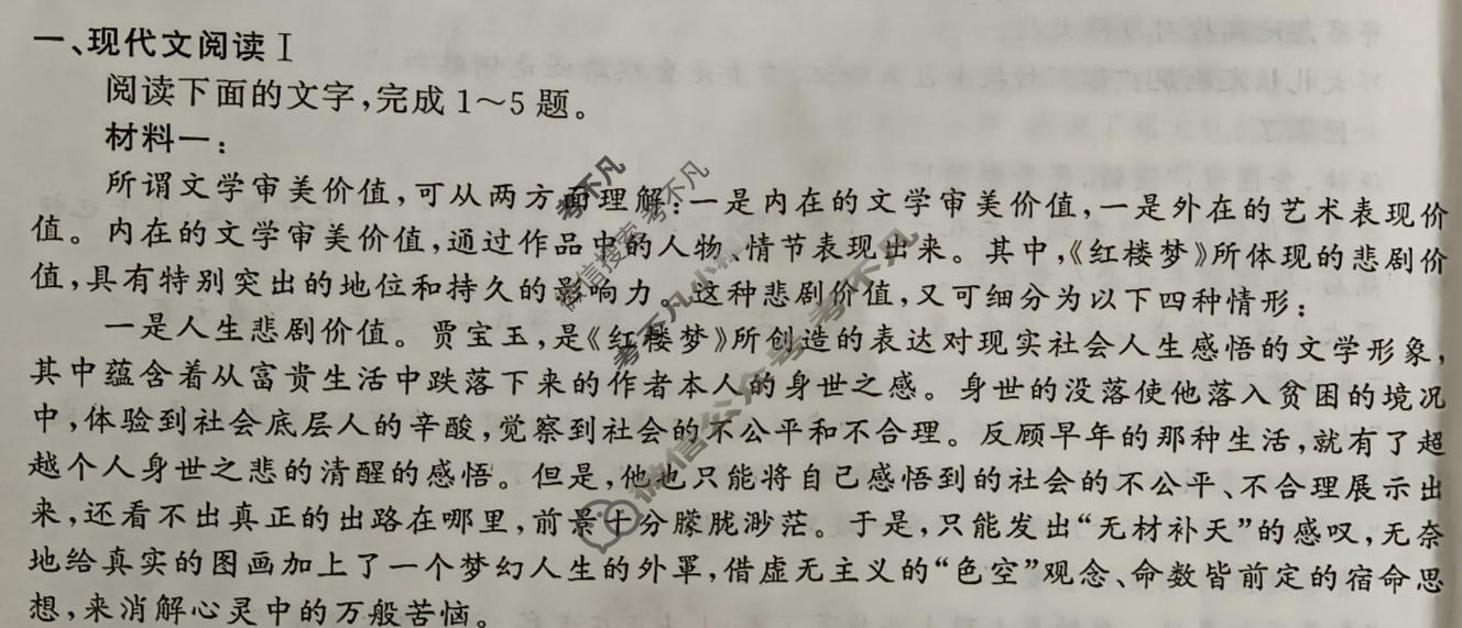 [天舟益考衡中同卷]2024-2025学年度高三复习滚动卷(二)2·语文A试题