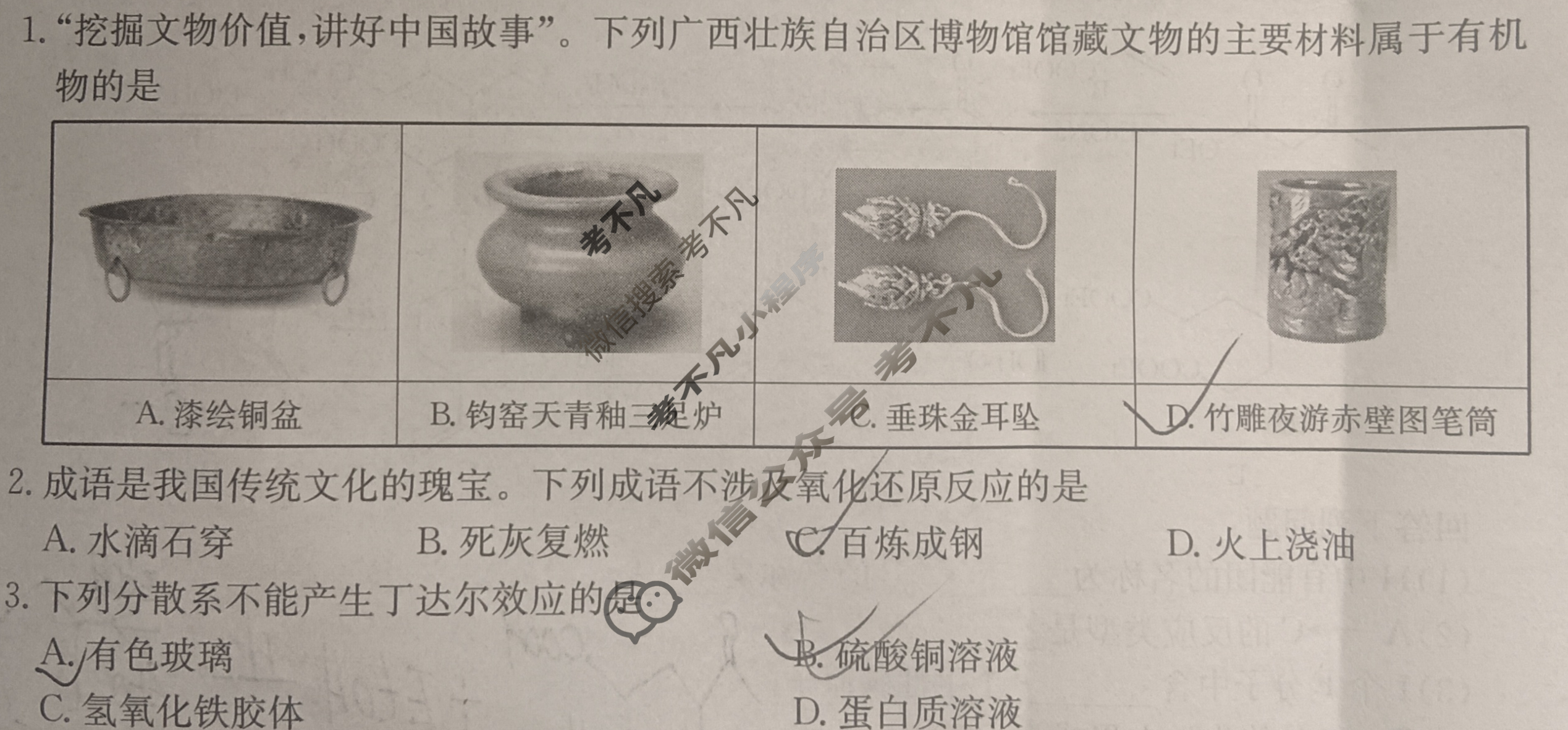 青海省2024年25届高三金太阳11月联考(11.8)化学试题