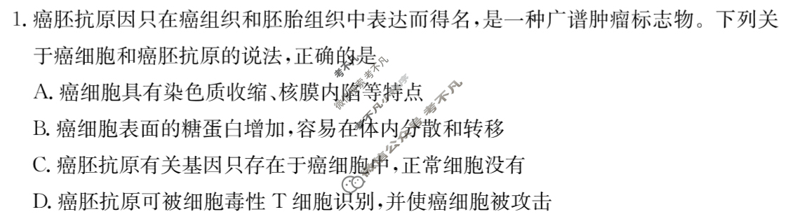 炎德英才(附中版)湖南师大附中2024-2025学年度高二第一学期期中考试生物试题