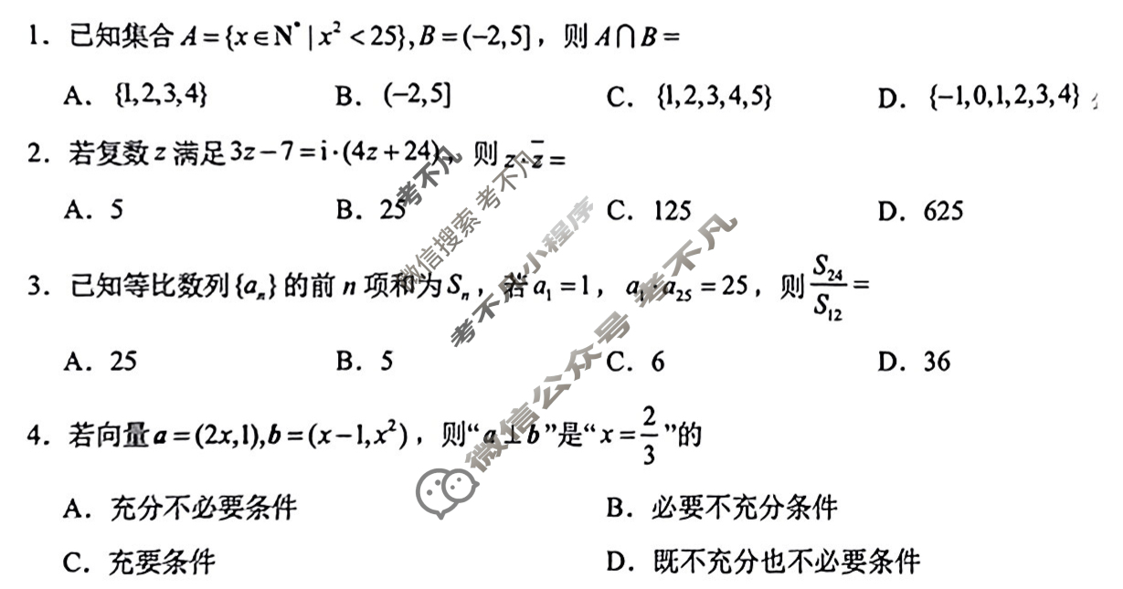 [学科网]2025届高三11月大联考数学(新课标卷)试题
