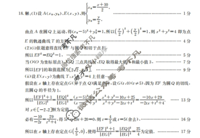 金太阳高二龙岩市一级校联盟2024-2025学年第一学期半期考联考数学答案