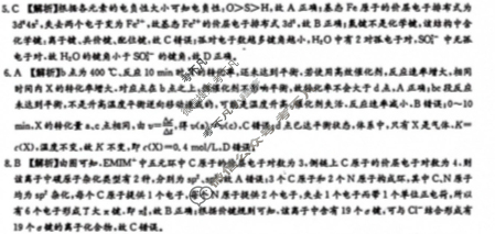 炎德英才(附中版)湖南师大附中2024-2025学年度高二第一学期期中考试化学答案