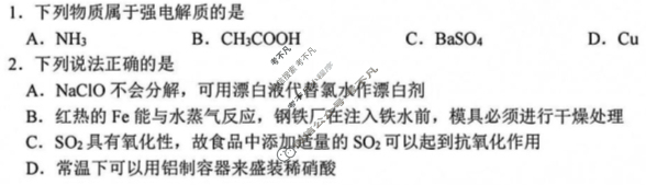 湖州、丽水、衢州2024年11月三地市高三教学质量检测化学试题