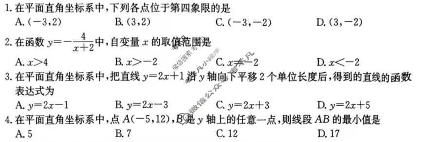 安徽省2024~2025学年度八年级测评[R-PGZX B-AH○]数学HKB试题