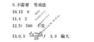 金太阳高一龙岩市一级校联盟2024-2025学年第一学期半期考联考物理答案
