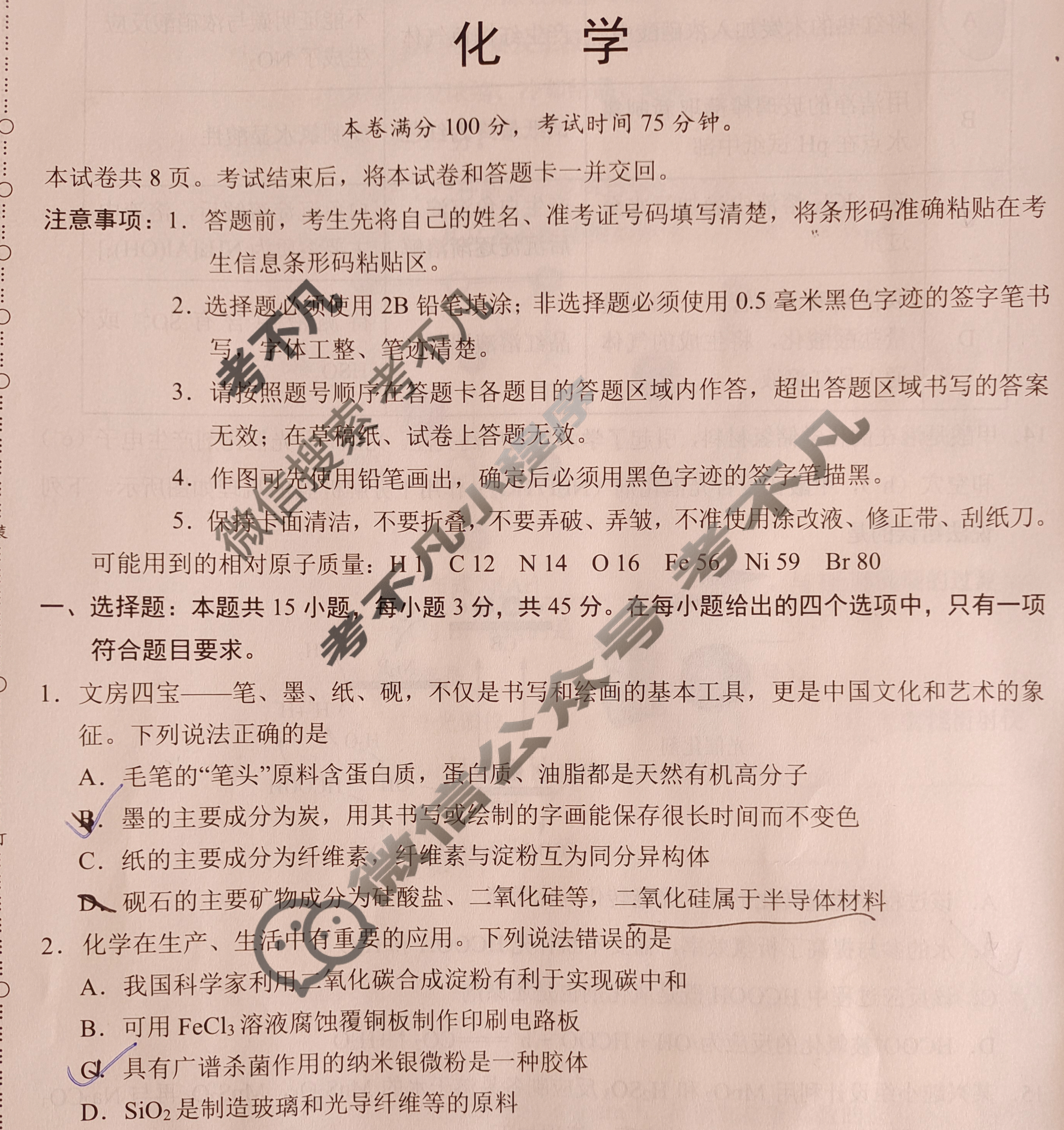 [学科网]2025届高三11月大联考化学A(新高考卷)试题
