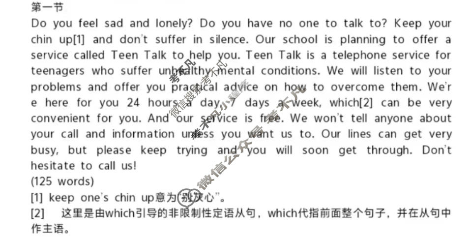 [英语学习辅导报]2024-2025学年高二(湖南)版第10期答案