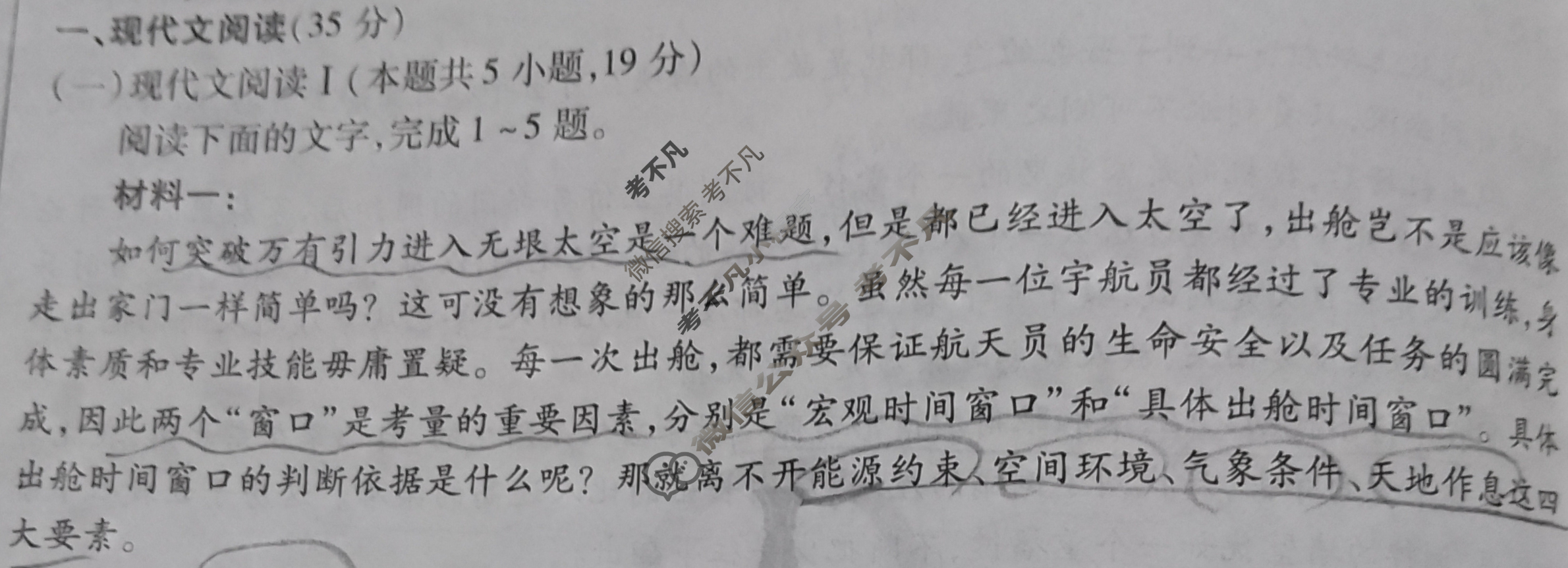 衡水金卷先享题 2024-2025学年度上学期高三年级三调考试·月考卷 语文试题