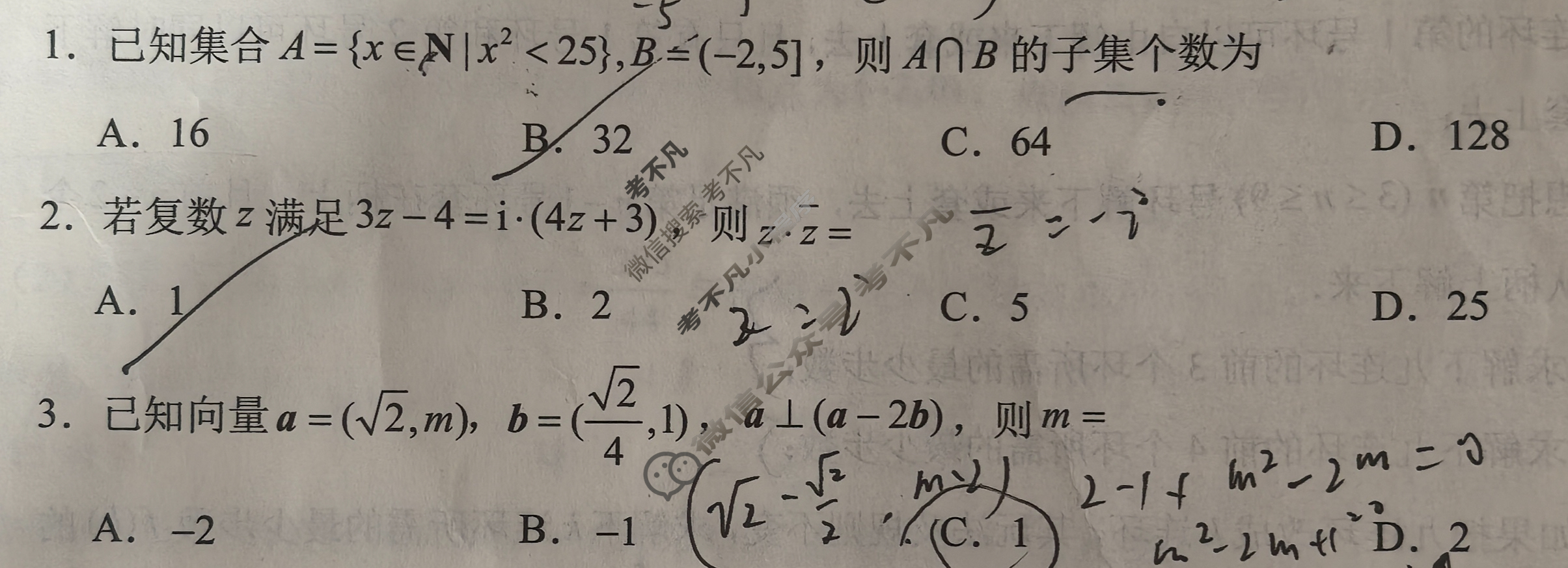 [学科网]2025届高三11月大联考数学B(新课标卷)试题