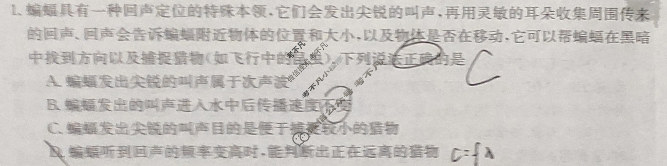 高三2025高考名校导航金卷(三)3物理试题