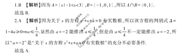 [河南省]2024-2025学年普通高中高一上学期期中教学质量检测数学答案