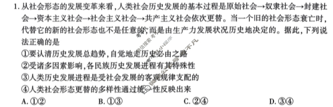 [百师联盟]2025届高三一轮复习联考(二)2政治(百S)试题