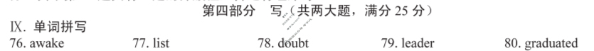 [安徽第一卷]2024-2025学年安徽省九年级教学质量检测二Ⅱ(10月)英语A(译林版)答案