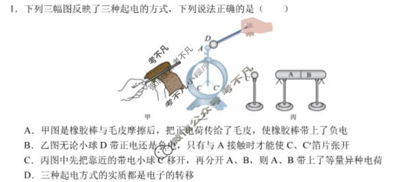 [安徽省十联考]合肥一中2024~2025学年度高二上学期期中联考物理试题