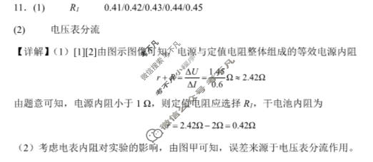[安徽省十联考]合肥一中2024~2025学年度高二上学期期中联考物理答案
