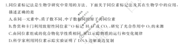[百师联盟]2025届高三一轮复习联考(二)2生物(百S)试题