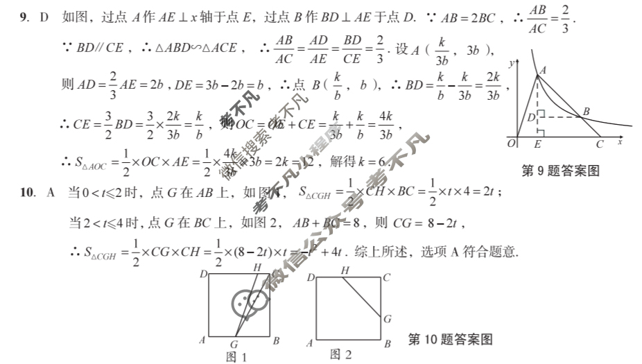 [安徽第一卷]2024-2025学年安徽省九年级教学质量检测二Ⅱ(10月)数学(沪科版)答案