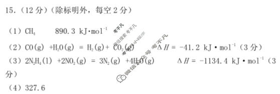 [安徽省十联考]合肥一中2024~2025学年度高二上学期期中联考化学答案