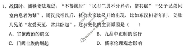 [安徽省十联考]合肥一中2024~2025学年度高二上学期期中联考历史试题