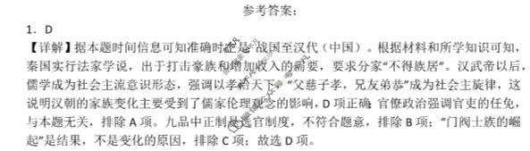 [安徽省十联考]合肥一中2024~2025学年度高二上学期期中联考历史答案