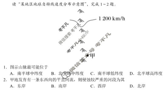 [安徽省十联考]合肥一中2024~2025学年度高二上学期期中联考地理试题