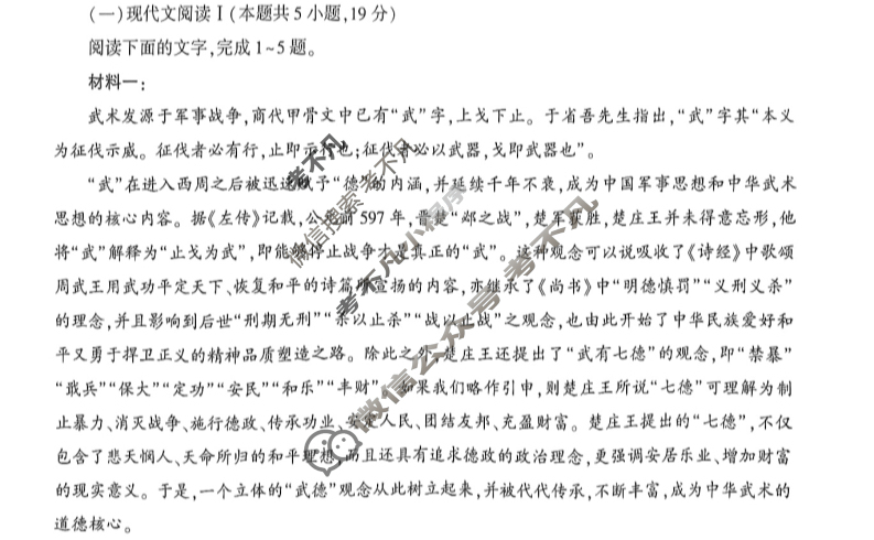 [河南省]2024-2025学年普通高中高一上学期期中教学质量检测语文试题