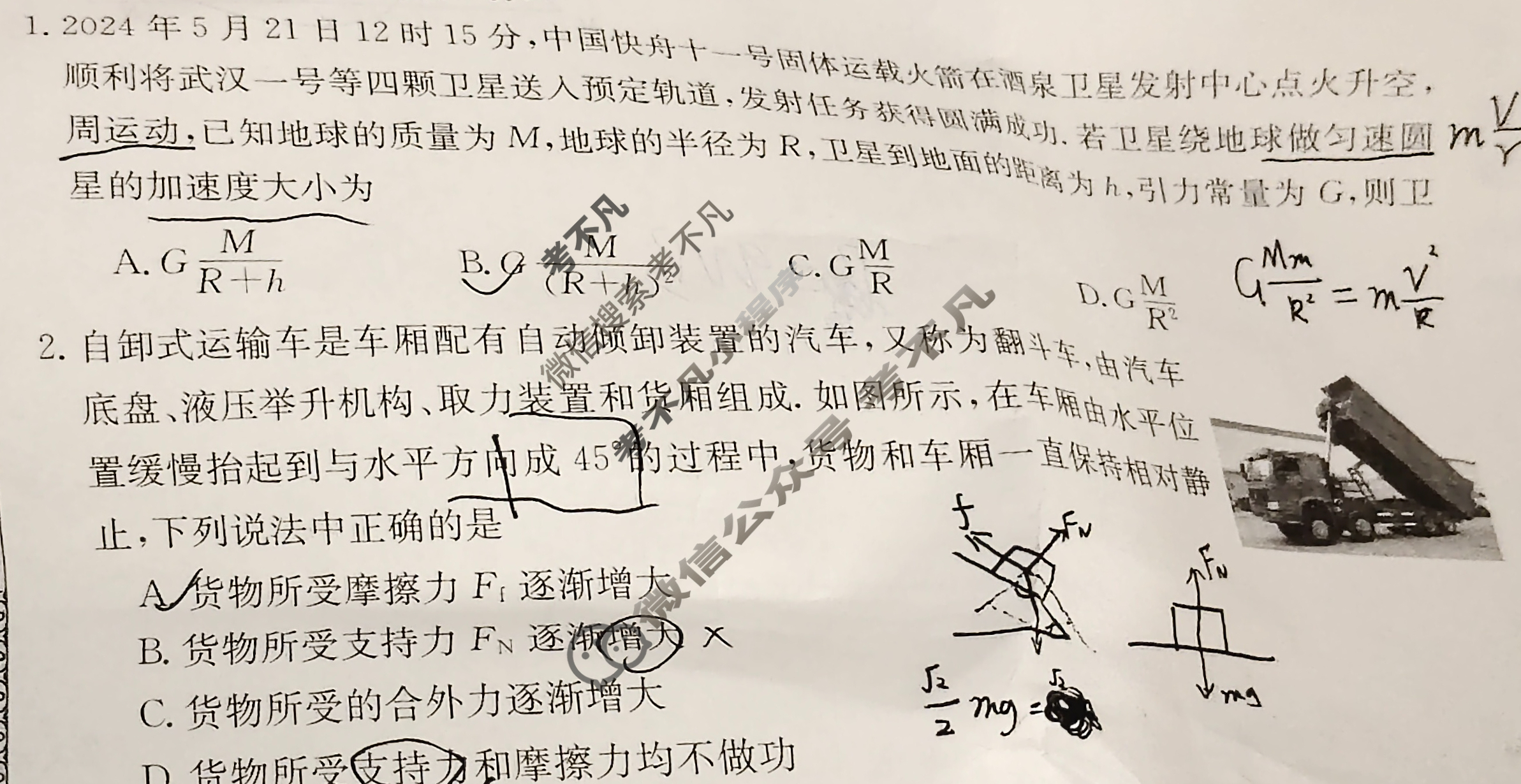 高三2025高考名校导航金卷(一)1物理试题