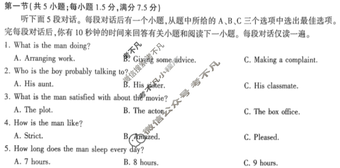[河南省]2024-2025学年普通高中高一上学期期中教学质量检测英语试题