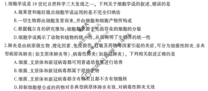 [河南省]2024-2025学年普通高中高一上学期期中教学质量检测生物试题
