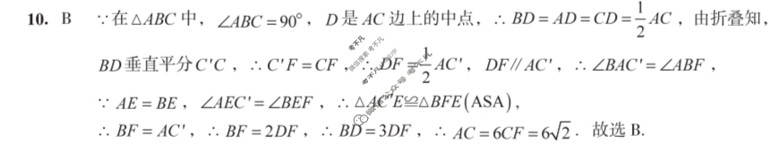[安徽第一卷]2024-2025学年安徽省九年级教学质量检测二Ⅱ(10月) 数学(北师大版)答案
